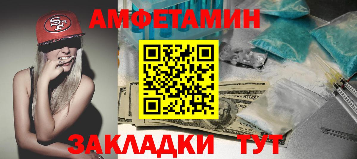 Черкесск  Amphetamine  АМФЕТАМИН  Амфетамин VHQ  Вход с VPN 