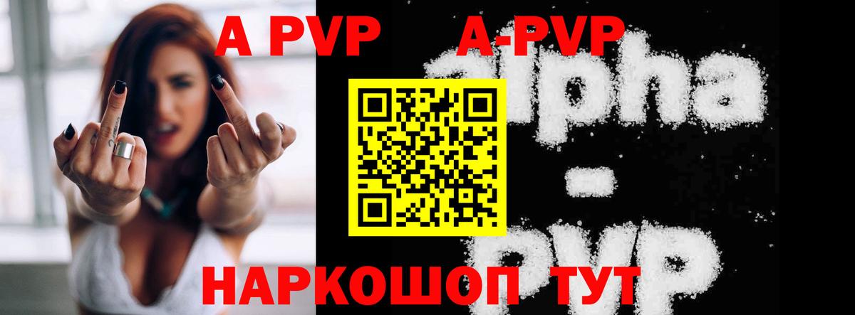Alpha PVP Crystall Черкесск