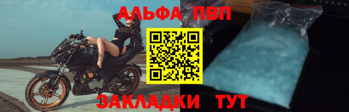 A-PVP СК КРИС  Альфа ПВП крисы CK  Вход с VPN  Черкесск 