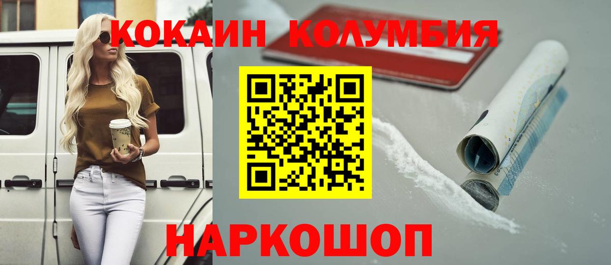 КОКАИН 99%  Кокаин  Черкесск  Вход с VPN 