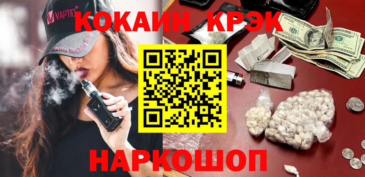 Кокаин 99% Черкесск