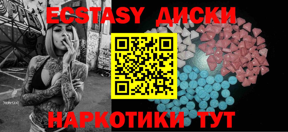Ecstasy MDMA  Вход с VPN  закладка  ЭКСТАЗИ Punisher  Черкесск 