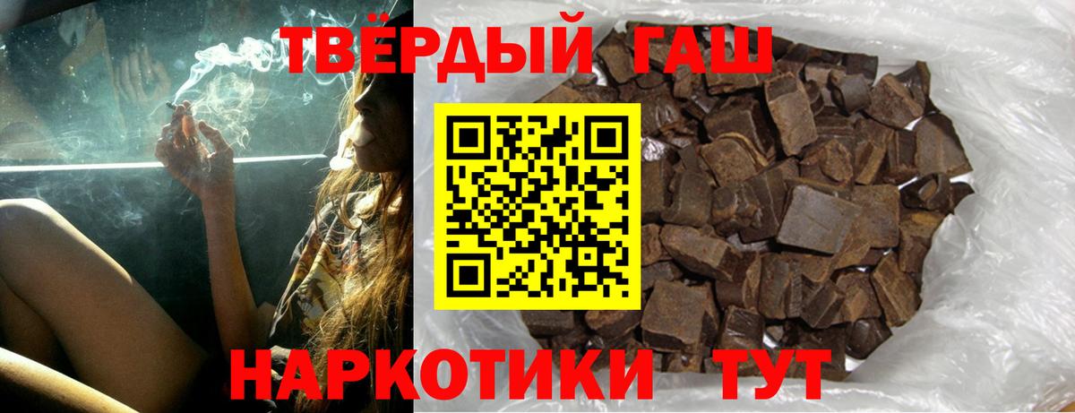 Гашиш 40% ТГК  Гашиш  Гашиш Изолятор  Черкесск  Вход с VPN 