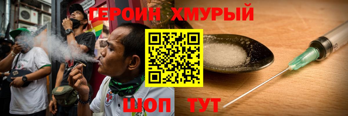 Героин  Вход с VPN  Черкесск  Героин Heroin 