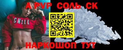 спиды Бузулук