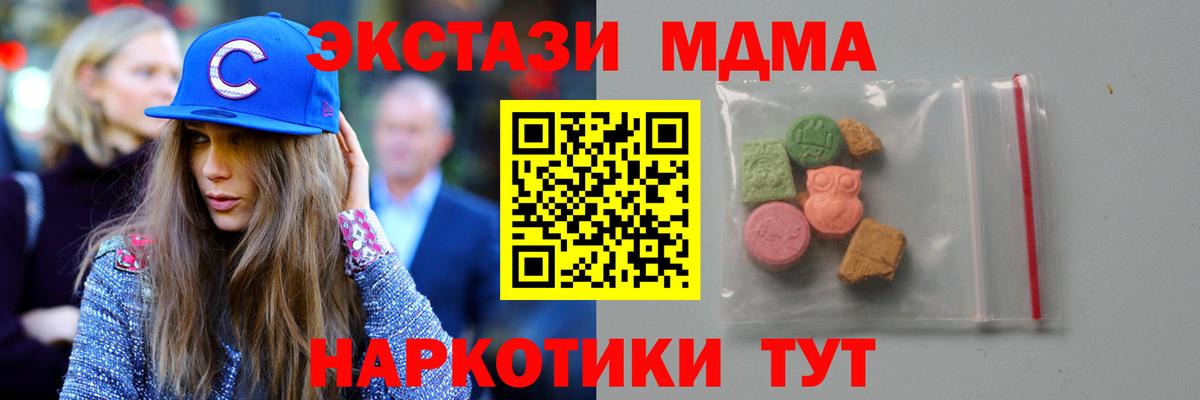 МДМА  Вход с VPN  MDMA молли  Черкесск  MDMA молли 