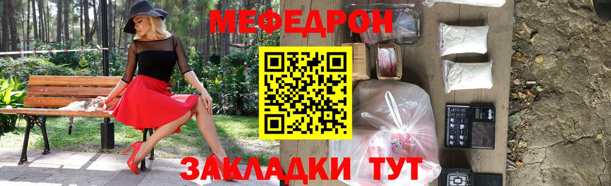 МЯУ-МЯУ кристаллы  купить  сайты  Мефедрон  Вход с VPN  Черкесск  Меф кристаллы 