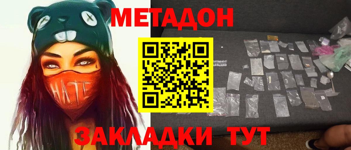 Черкесск  Метадон мёд  МЕТАДОН мёд  Вход с VPN 