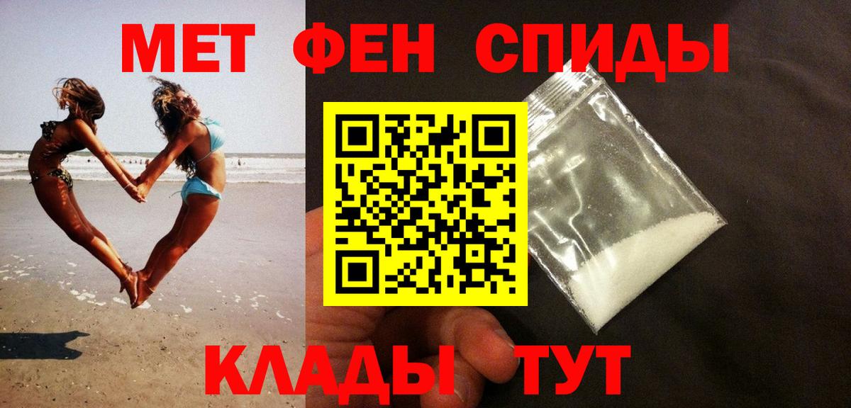 МЕТАМФЕТАМИН кристалл Черкесск