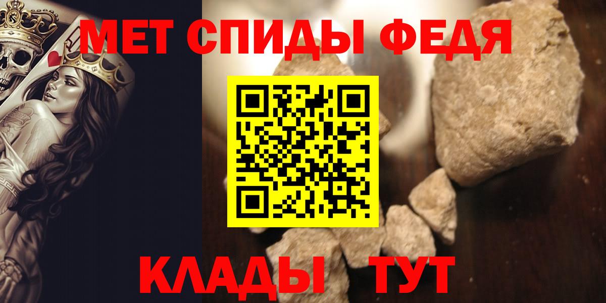 МЕТАМФЕТАМИН кристалл  Вход с VPN  Черкесск 