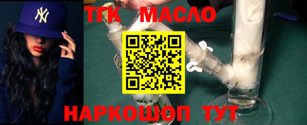 Дистиллят ТГК THC oil  Вход с VPN  Дистиллят ТГК THC oil  Черкесск 