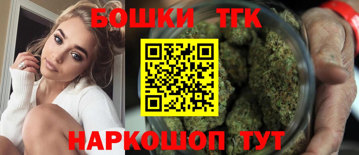 Бошки марихуана SATIVA & INDICA  Вход с VPN  Конопля план  Бошки Шишки Bruce Banner  Черкесск 